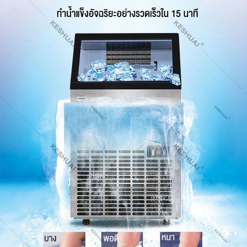 KESHUAI เครื่องทำน้ำแข็ง เครื่องทําน้ําแข็ง...