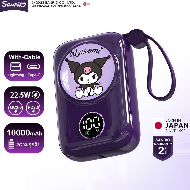 Sanrio Kuromi/Pochacco/Melody/C...