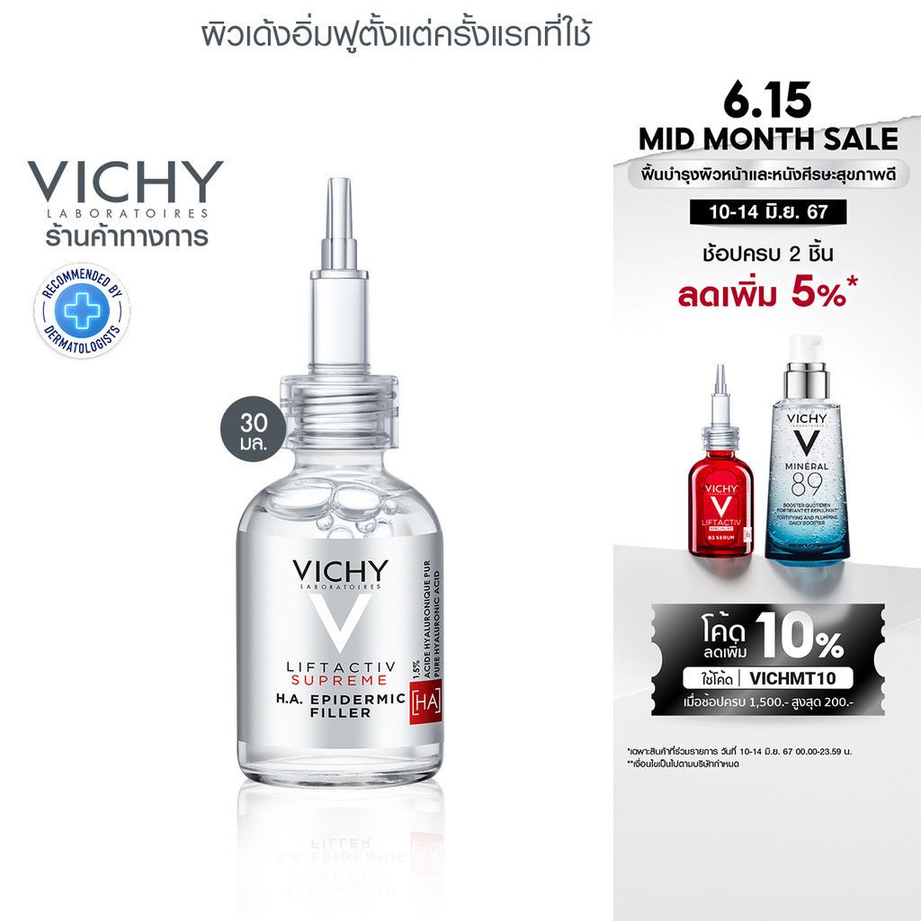 วิชี่ Vichy Liftactiv H.A. Epidermic Fi...